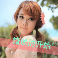 女生风景带字头像 越是流泪越是仰望