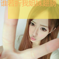 好看可爱带字的姐妹头像 姐妹带字两张头像图片