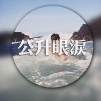 有风景和字的头像 七分孤僻需要人陪