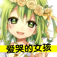 微信头像女生卡通带字