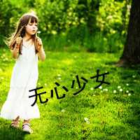 女生风景带字头像 越是流泪越是仰望