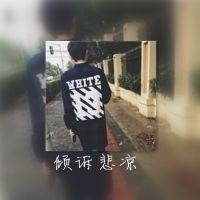 微信头像双影男生带字 孤独成瘾