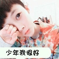男生阿宝色带字头像