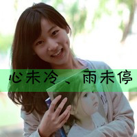 女生风景带字头像 越是流泪越是仰望