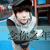 男生阿宝色带字头像