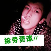 微信头像男生带滚字 哪远滚哪去