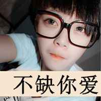 男生阿宝色带字头像