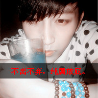 男生阿宝色带字头像