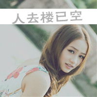 女生风景带字头像 越是流泪越是仰望