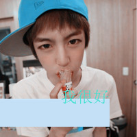 男生阿宝色带字头像