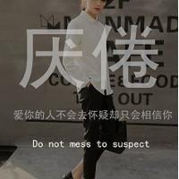 朦胧头像女生带字_是我想太多还是做太错