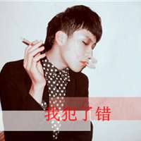 男生阿宝色带字头像