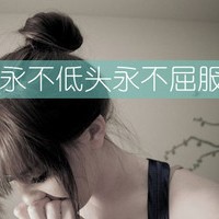 带字伤感的女生微信头像 心里早就悲凉不已