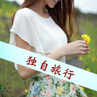 为情感伤的女生带字头像 明明说好的不哭