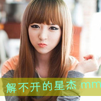 女生微笑带字头像 半萌半懂半成熟