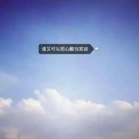 风景微信头像带字 带字的风景图片头