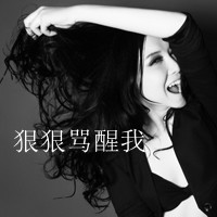 很酷很拽的女生头像带字 菇凉我就是有点小霸道