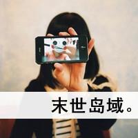 很酷很拽的女生头像带字 菇凉我就是有点小霸道