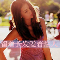 为情感伤的女生带字头像 明明说好的不哭