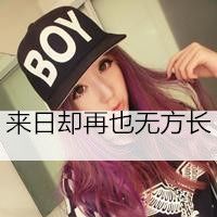 戴帽子女生带字头像 个性时尚带字戴帽子女生