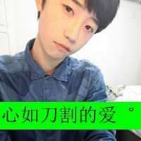 非主流伤心男生头像带字