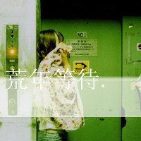 带字伤感意境女生头像 对白如此伤人