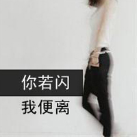 很酷很拽的女生头像带字 菇凉我就是有点小霸道