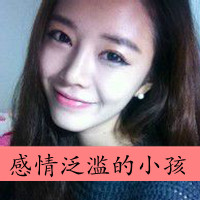 头像大全女生霸气带字_有一种霸气的态度叫自嗨