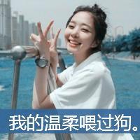 女生微笑带字头像 半萌半懂半成熟