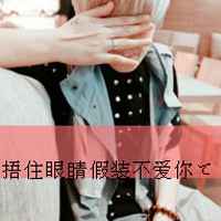 非主流伤心男生头像带字