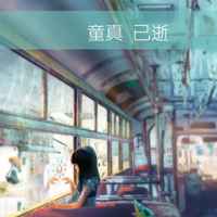 带字伤感意境女生头像 对白如此伤人