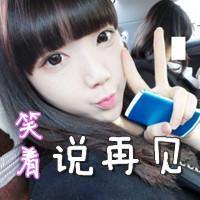 很酷很拽的女生头像带字 菇凉我就是有点小霸道