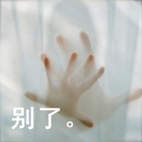 女汉子带字头像 女汉子穿戴最自由不化妆不做秀