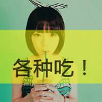 女汉子带字头像 女汉子穿戴最自由不化妆不做秀