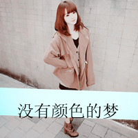 女生酷头像带字 小不着调的小女人