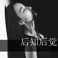 为情感伤的女生带字头像 明明说好的不哭