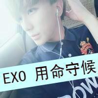 微信头像exo带字男生,好看的exo头像带字男生
