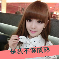 女生酷头像带字 小不着调的小女人