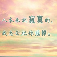 好看的微信带文字风景头像图片