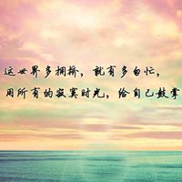 好看的微信带文字风景头像图片