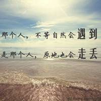 好看的微信带文字风景头像图片