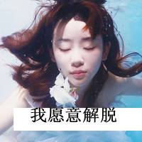 带字伤感意境女生头像 对白如此伤人