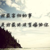 好看的微信带文字风景头像图片