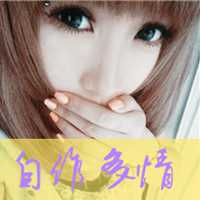 头像大全女生霸气带字_有一种霸气的态度叫自嗨