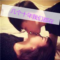 嘴对嘴接吻微信情侣头像图片