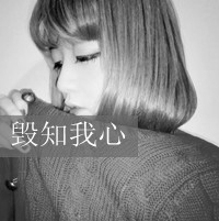 一男一女黑白情侣头像带字