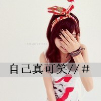 伤感文字头像女_没有一个人。懂我。