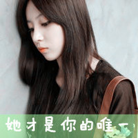 伤感文字头像女_没有一个人。懂我。