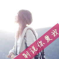 带字伤感意境女生头像 对白如此伤人