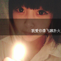 微信头像女生可爱型单纯带字 你是我的那份天真